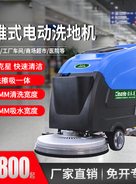 S45B工业洗地机洁乐美医院车间仓库学校酒店手推式扫地机工厂车间