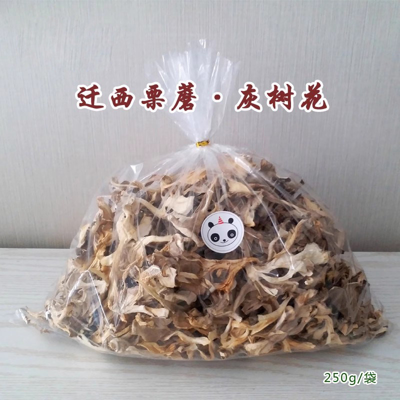 河北唐山迁西板栗馆 栗蘑 散装250g1斤500g 晒干栗蘑灰树花  包邮