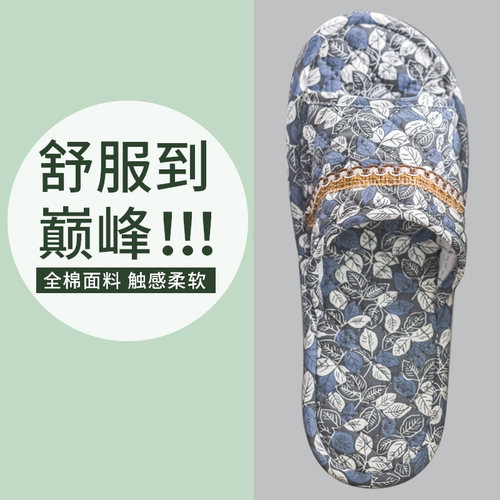 纯棉春夏秋冬静音软底家用拖鞋