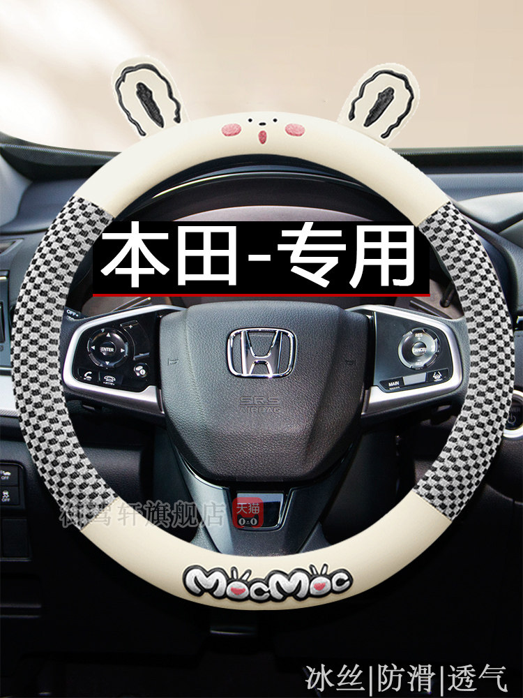 适用本田系列方向盘套crv皓影