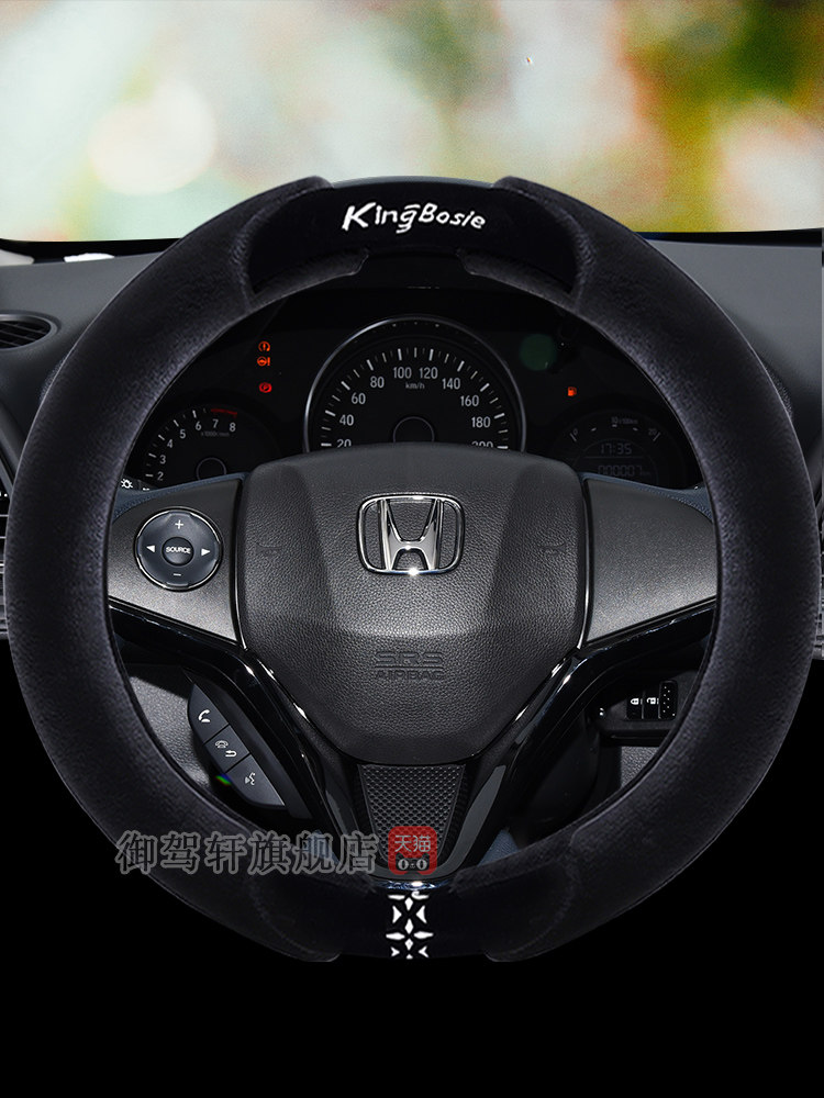 歌诗图缤智哥瑞zrv致在专用把套