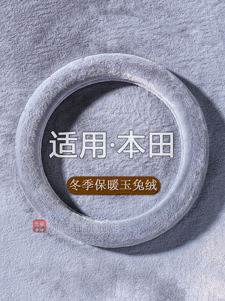 适用本田crvxrv专用把套