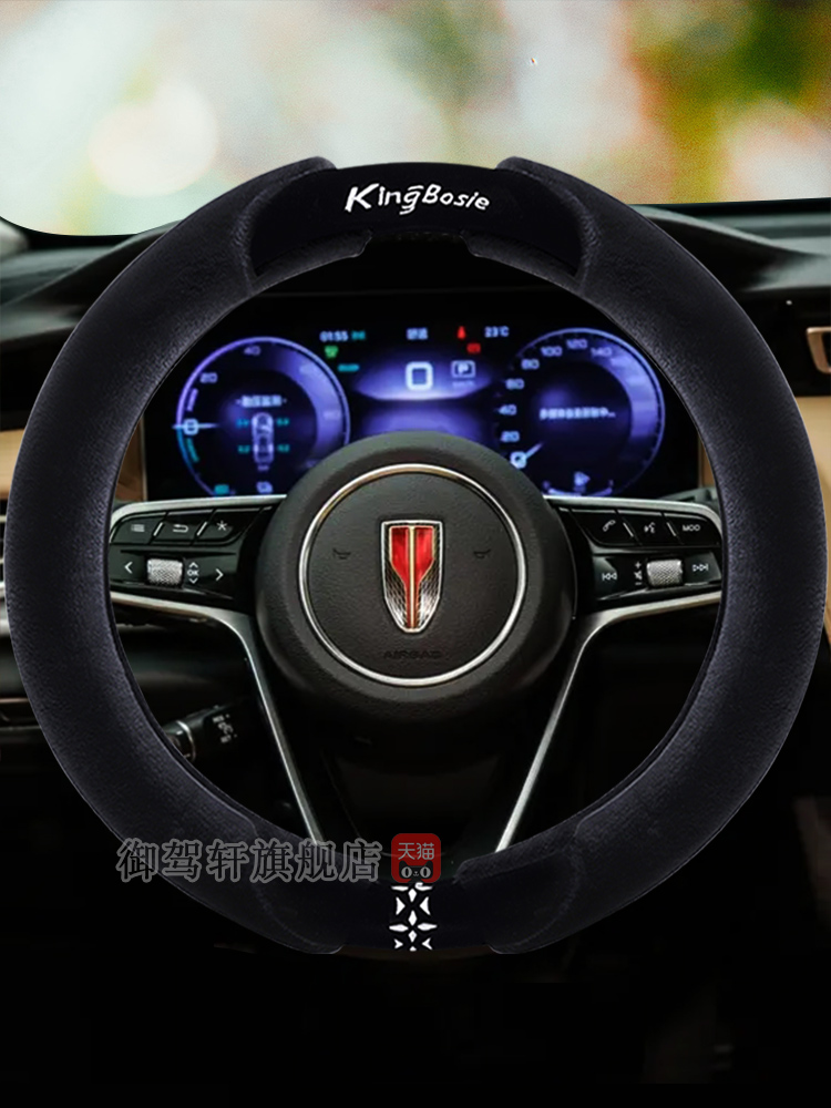 红旗h5eqm5h7ehs3hq9把套