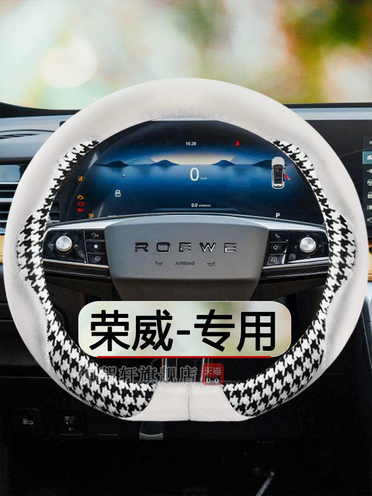 专用荣威rx5plus/maxpro把套