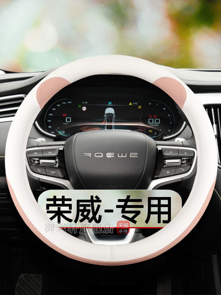 专用荣威i5/i6max/rx3pro/ei把套