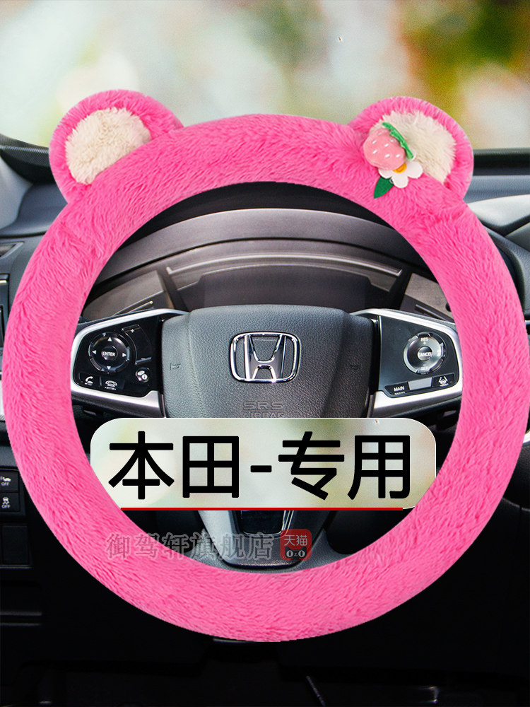 适用本田crv皓影浩影冠道urv把套