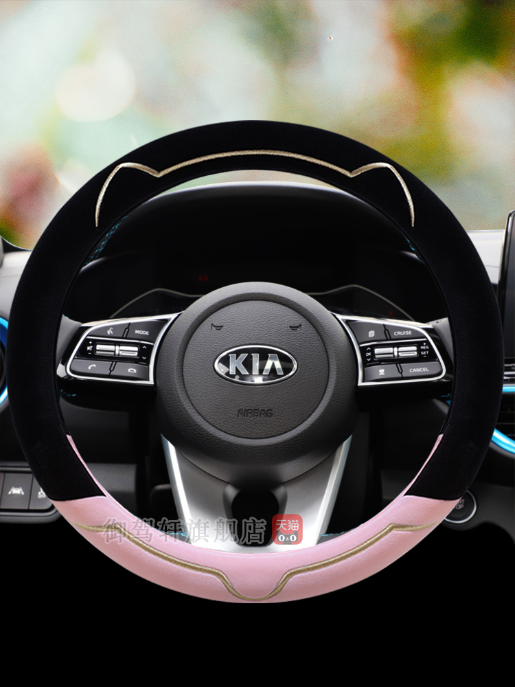 起亚k2福瑞迪赛拉图奕跑kx1把套