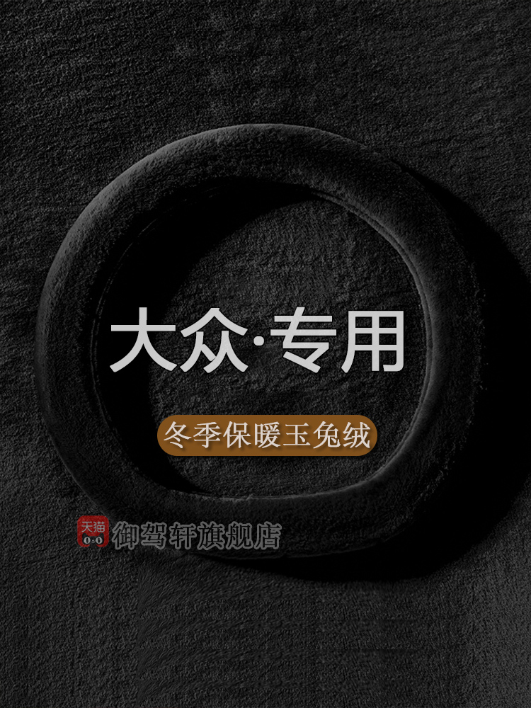 大众id3id4id4crozzid6把套