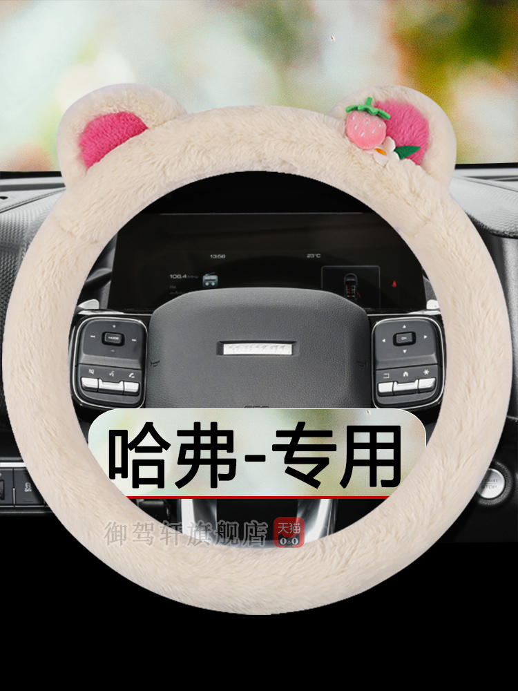 哈弗大狗f5h2边牧f7xm6把套