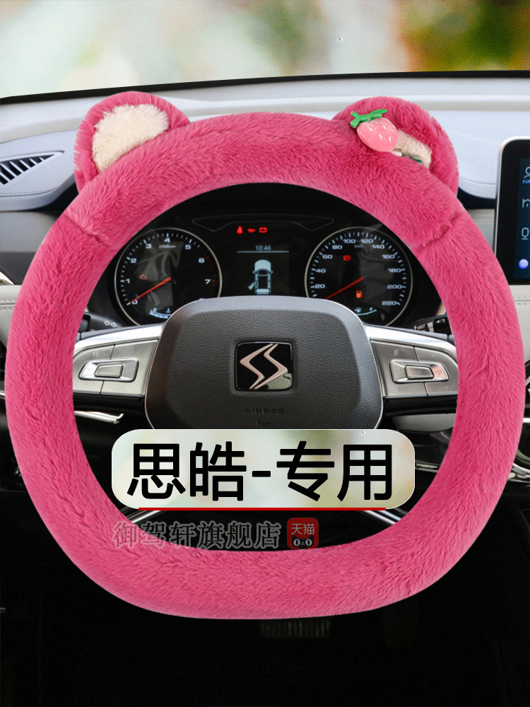 大众思皓e10xqx花仙子e40曜把套