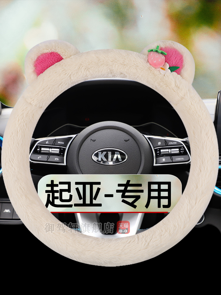 起亚k3k2福瑞迪赛拉图秀尔把套