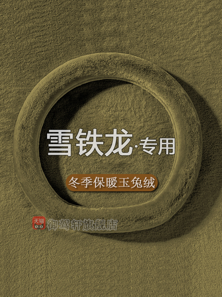 雪铁龙c5天逸c5凡尔赛c5xc6把套