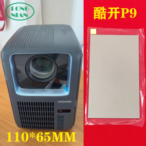 酷开P9投影仪高清隔热玻璃 大眼橙C1 微果D1投影机110*65mm