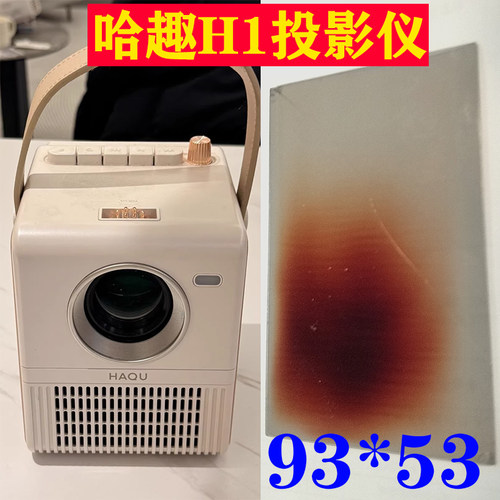 哈趣H1投影仪高清隔热玻璃