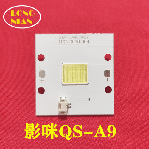 影咪QS-A9投影仪高亮LED灯泡 先科Q2 Q5 Q9 万利达RD-520投影机LED灯泡