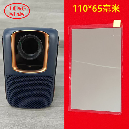酷开P9max投影仪高清隔热玻璃 微果D1pro投影机配件隔热片110*65MM