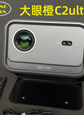 大眼橙C1D C2ultra投影仪高清隔热玻璃 小明Q5pro 畅影X20pro投影机配件108*64mm