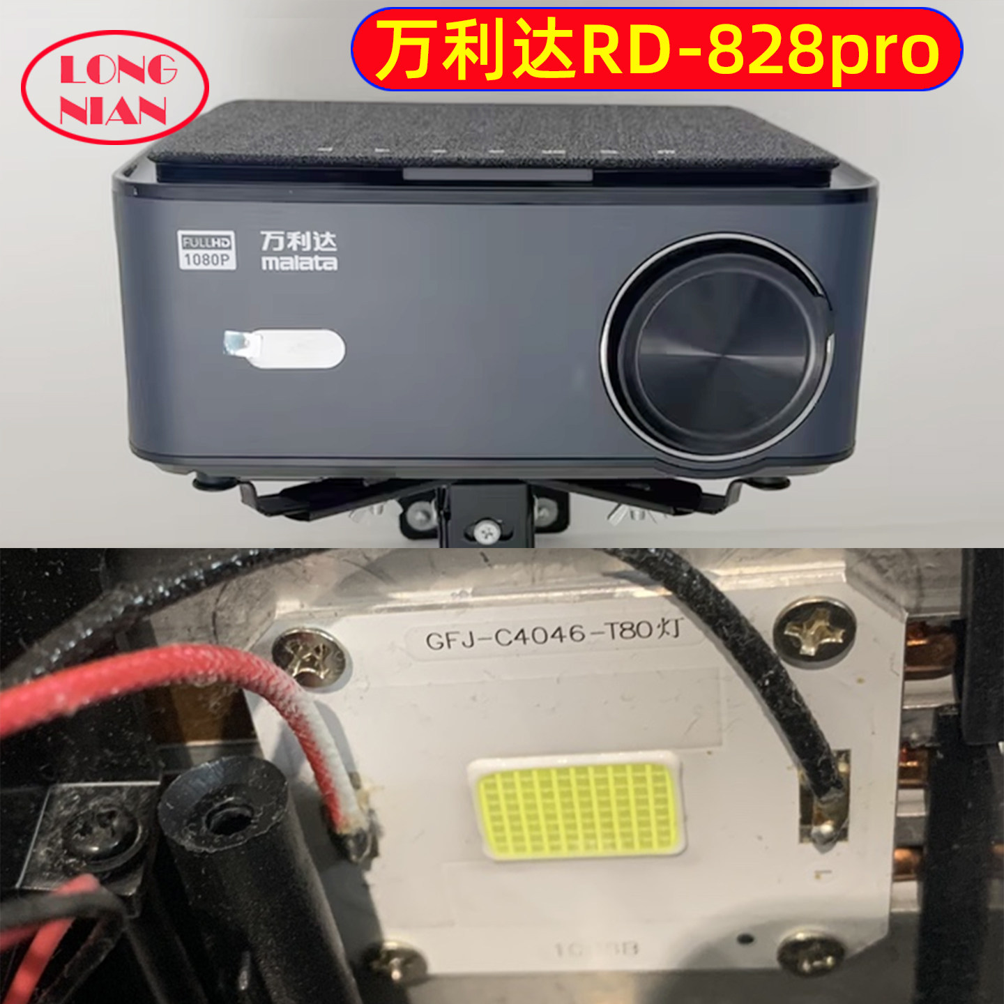 先科LCDH2000B投影仪高清LED灯泡 万利达 轰天炮 奥康