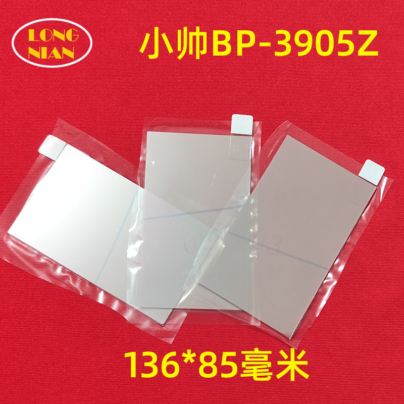 小帅BP-3905Z投影仪高清隔热玻璃