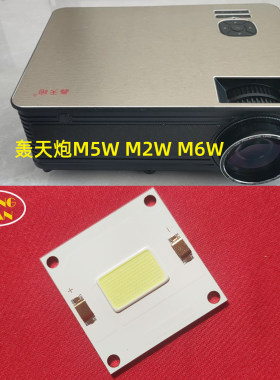 轰天炮M5W投影机高清LED灯泡 先科LCDH2000B投影仪配件LED光源