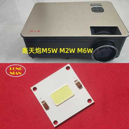 轰天炮M5W投影机高清LED灯泡 先科LCDH2000B投影仪配件LED光源
