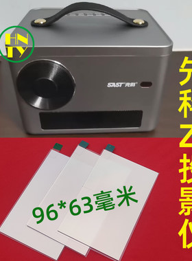 先科Z1投影仪隔热玻璃先科H3高清