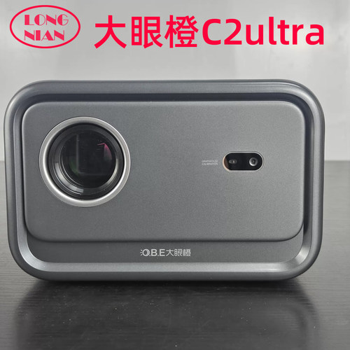 大眼橙C2ultra投影高清隔热玻璃