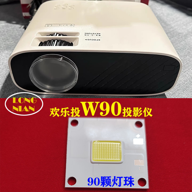 汇趣E8投影仪高清LED灯泡 欢乐投W13 W15 W80投影机配件灯泡光源