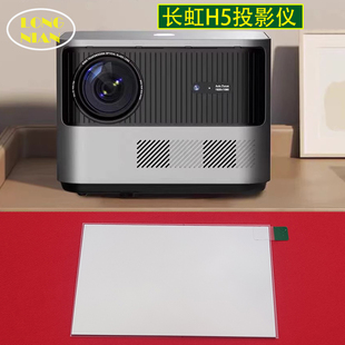 105 长虹H5 火舞LT2投影机隔热片 科沿Z9 61mm H8投影仪高清隔热玻璃