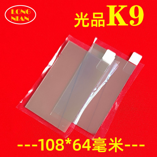 光品K9投影机高清隔热玻璃
