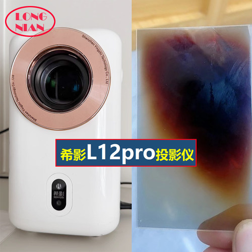 希影L12pro家用投影仪高清隔热玻璃 国产LED投影机维修配件94*56mm