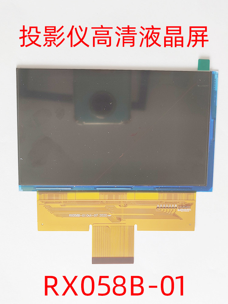 국산 LED 프로젝터 범용 5.8인치 고화질 LCD 스크린 RX058B-01 프로젝션 스크린이 노란색과 검정색으로 변합니다