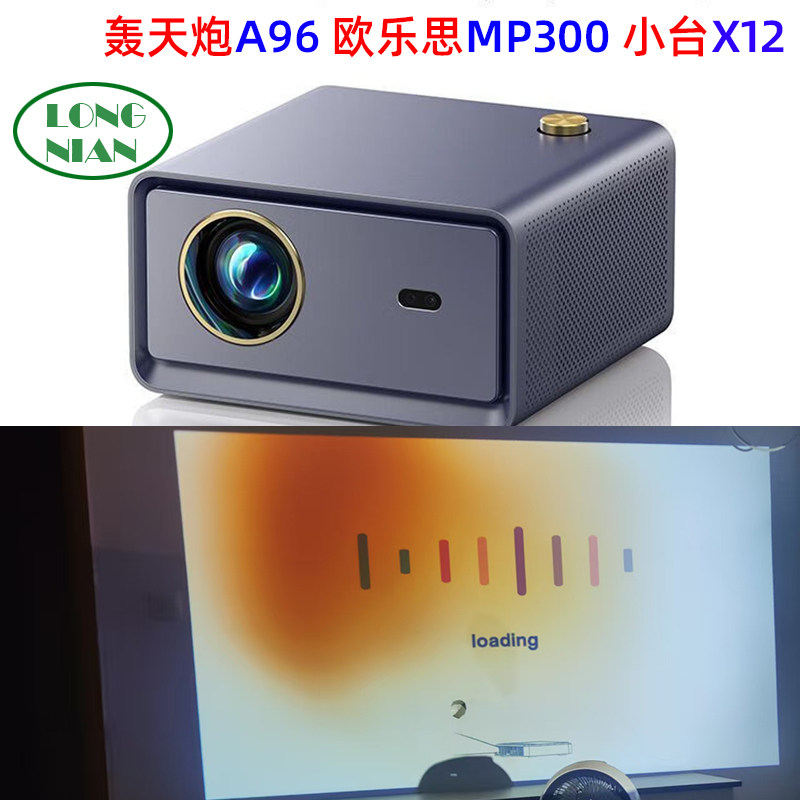 轰天炮L90投影仪高清隔热玻璃 轰天炮A96 C90W投影机配件