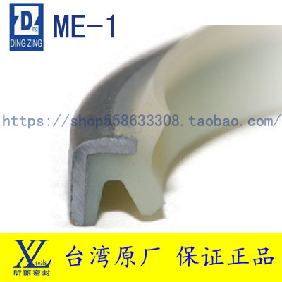 台湾DZ 密封ME1 往复用 金属骨架  防尘圈 鼎基  进口油封在类目 五金/工具, 机械五金, 密封件中 - 来自Buy2taobao.com提供专业的淘宝代购服务