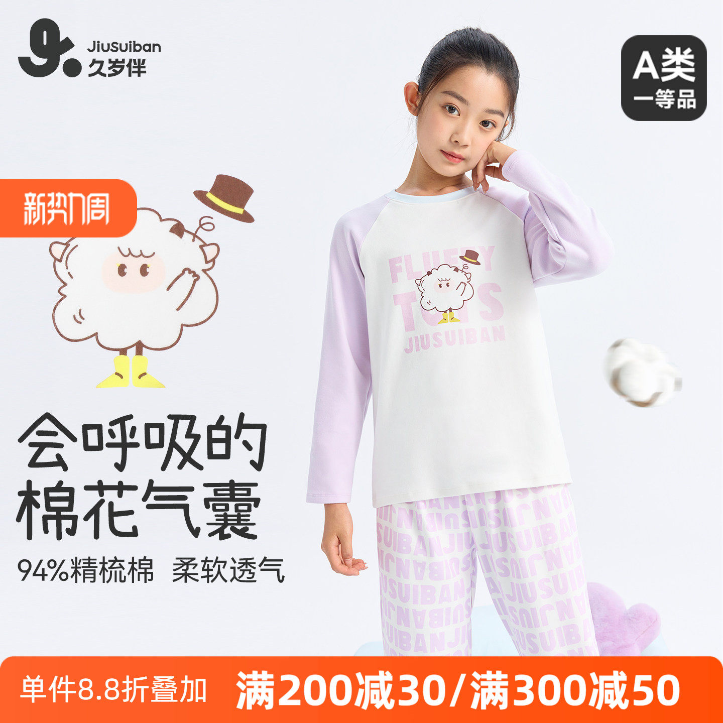 久岁伴女童睡衣2025新款秋季儿童a类纯棉中大童长袖家居服女孩