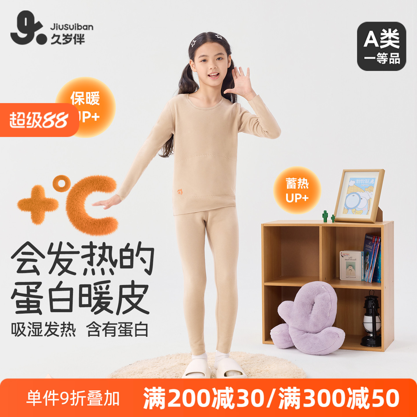 久岁伴女童德绒保暖内衣套装秋冬2025新款中大童无痕秋衣秋裤女孩