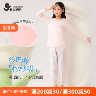 久岁伴女童睡衣2025新款秋儿童a类纯棉长袖家居服带胸垫初中生女