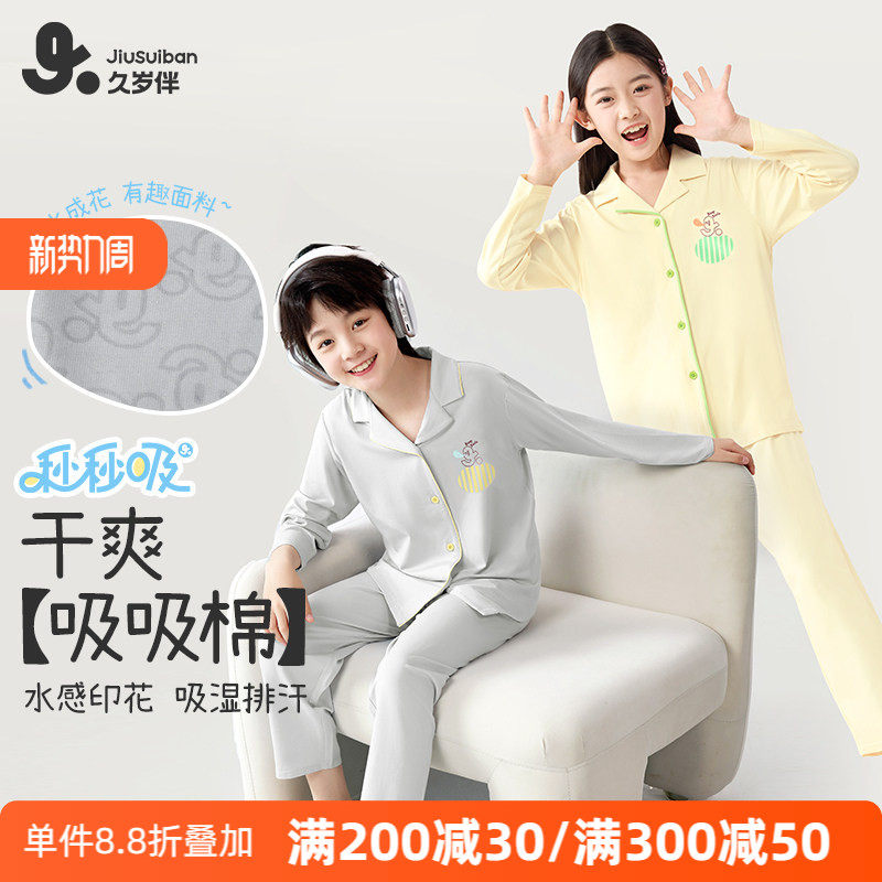 久岁伴青少年a类全棉睡衣男初中学生女孩长袖家居服纯棉2025新款