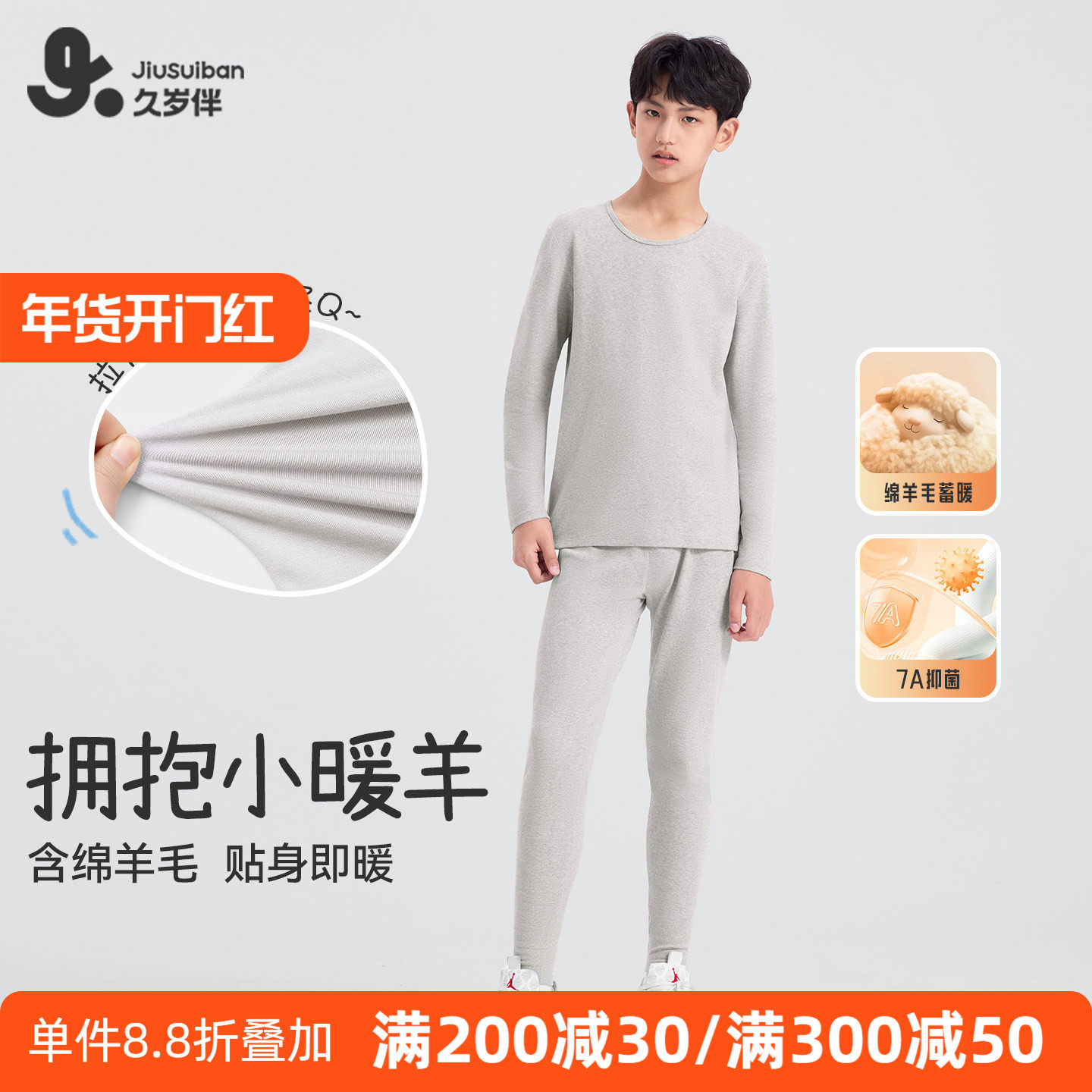 久岁伴青少年秋衣秋裤套装男初高中学生秋冬男大童德绒保暖内衣