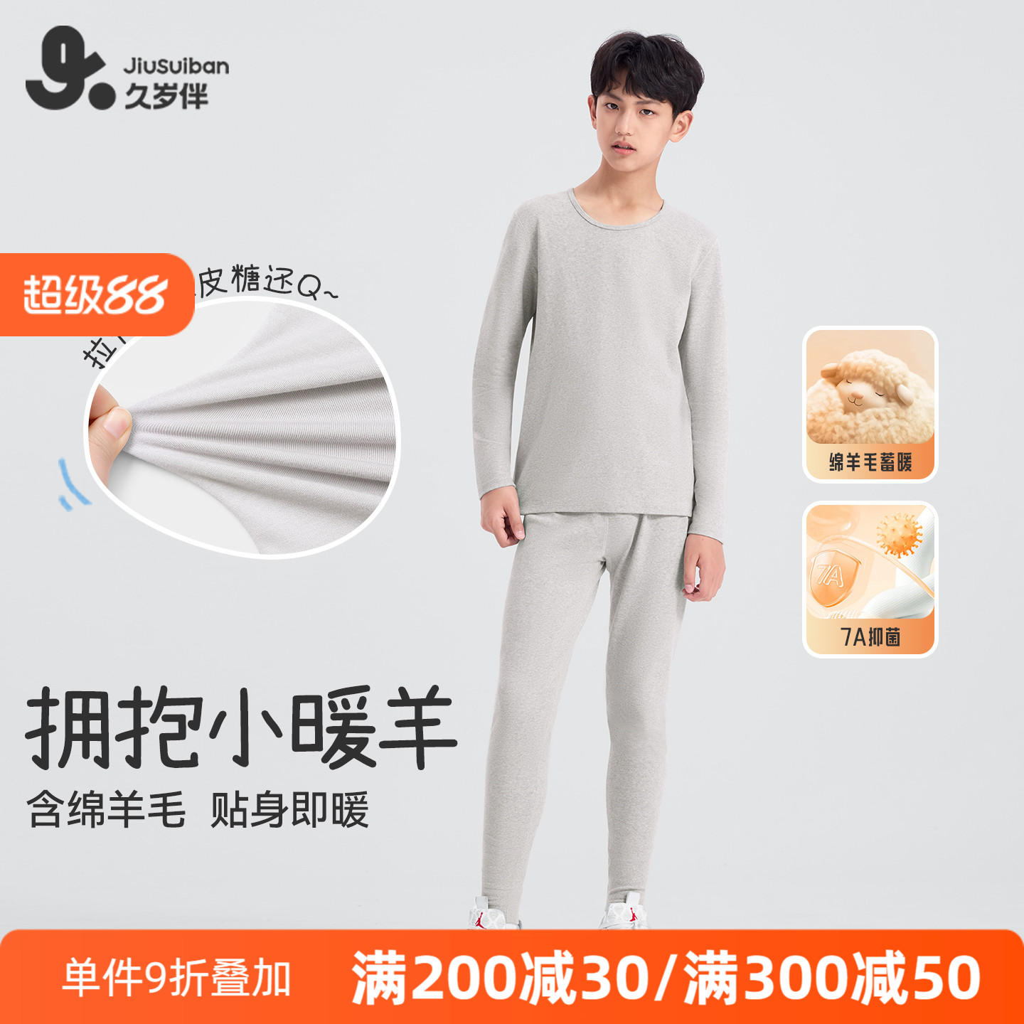 久岁伴青少年秋衣秋裤套装男初高中学生秋冬男大童德绒保暖内衣