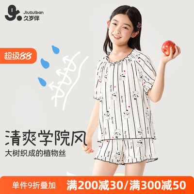 久岁伴女大童睡衣初中生夏薄款2025新款青少年女孩家居服少女风