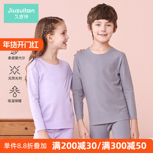 久岁伴男童德绒保暖内衣套装秋冬款中大童无痕秋衣秋裤自发热面料