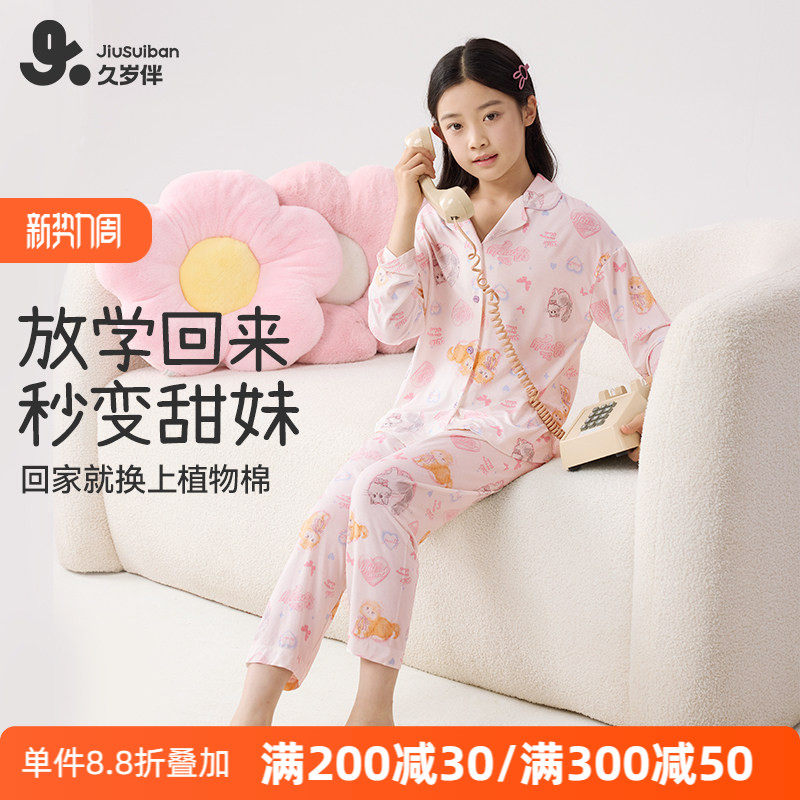 久岁伴女童睡衣2025新款儿童a类纯棉春秋款公主中大童家居服套装
