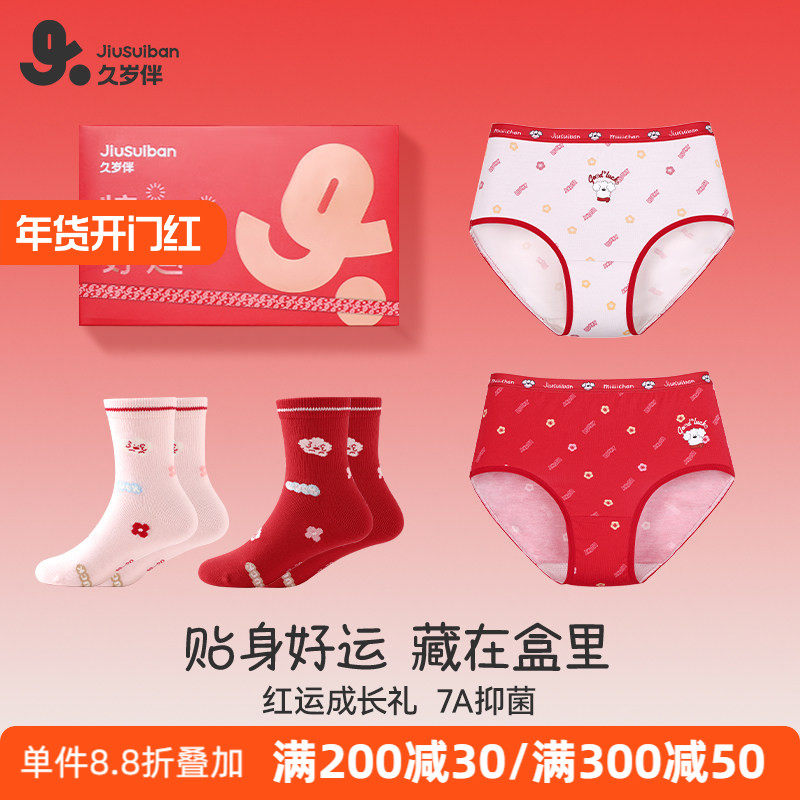 久岁伴女童本命年红内裤袜子中大童12岁女孩红色三角短裤棉袜马年,童装/婴儿装/亲子装,内裤,淘宝优惠券,粉丝福利购,淘宝优惠卷