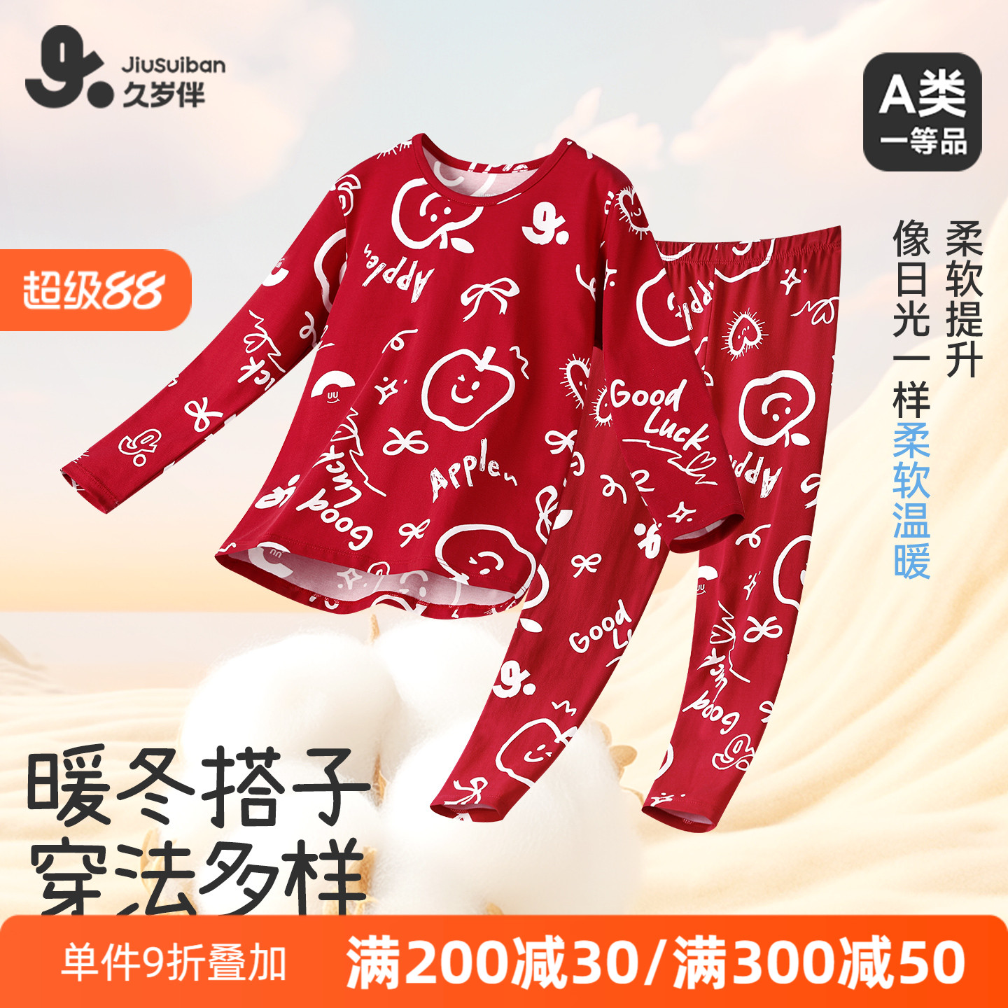 久岁伴女童本命年12岁套装红色秋衣秋裤纯棉保暖内衣女孩衣服马年