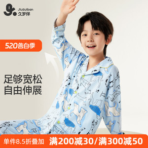 久岁伴儿童睡衣男童青少年长袖空调房家居服套装纯棉2024秋季新款