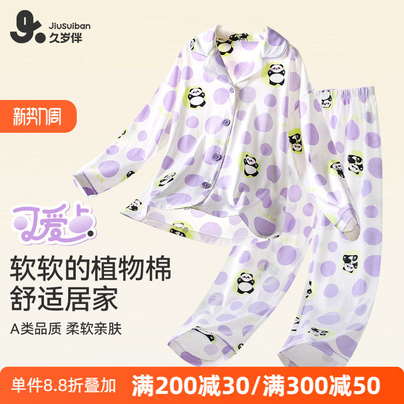 久岁伴女童睡衣2025新款儿童a类纯棉春秋款公主中大童长袖家居服