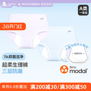 久岁伴女孩生理期防漏内裤女童初中生月经期专用少女姨妈安全裤