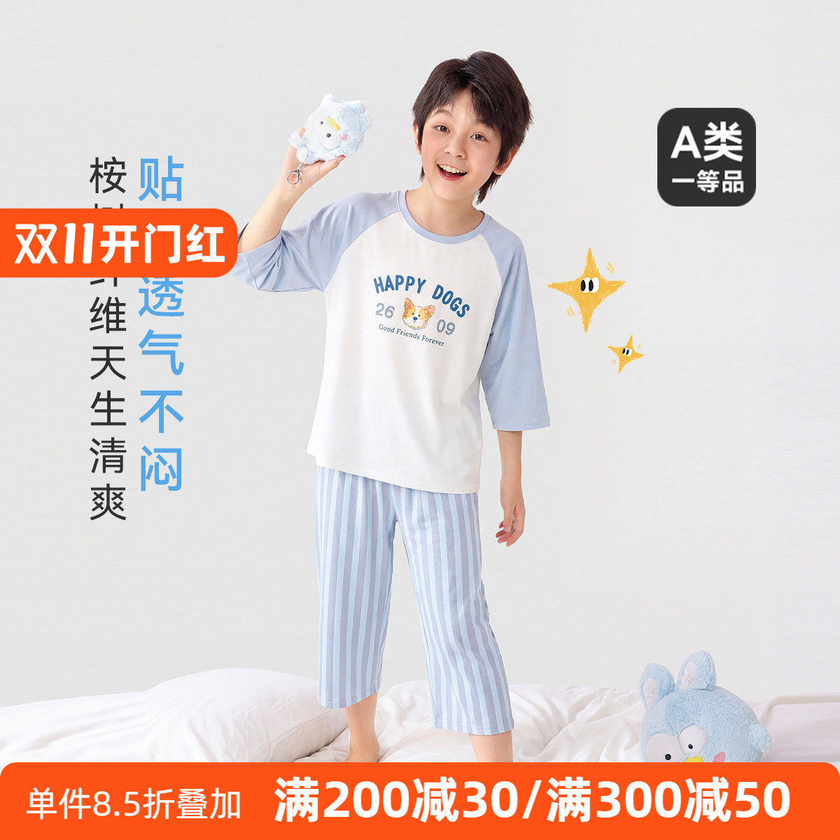 久岁伴睡衣男童青少年夏薄款2026新款中大童夏天七分袖初中生15岁