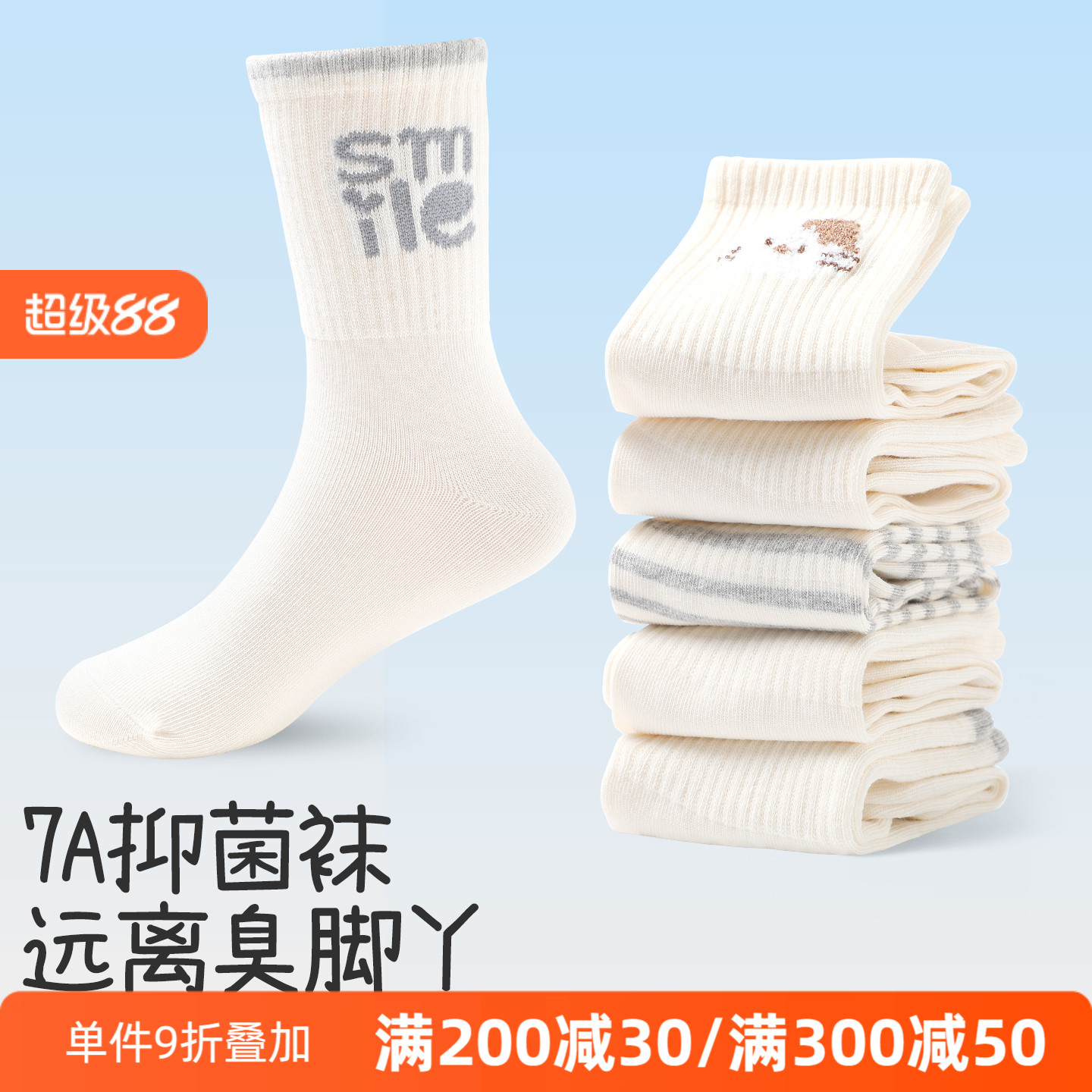 久岁伴女童袜子纯棉防臭吸汗春秋季2025新款中大童学生运动中筒袜